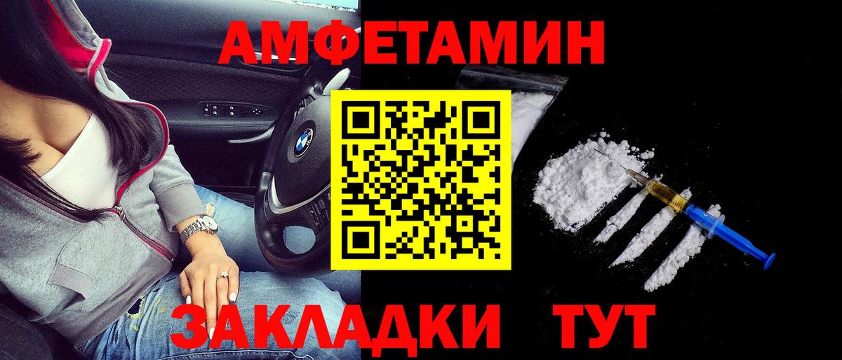 АМФ  Вход с VPN  Калач-на-Дону  АМФЕТАМИН VHQ 