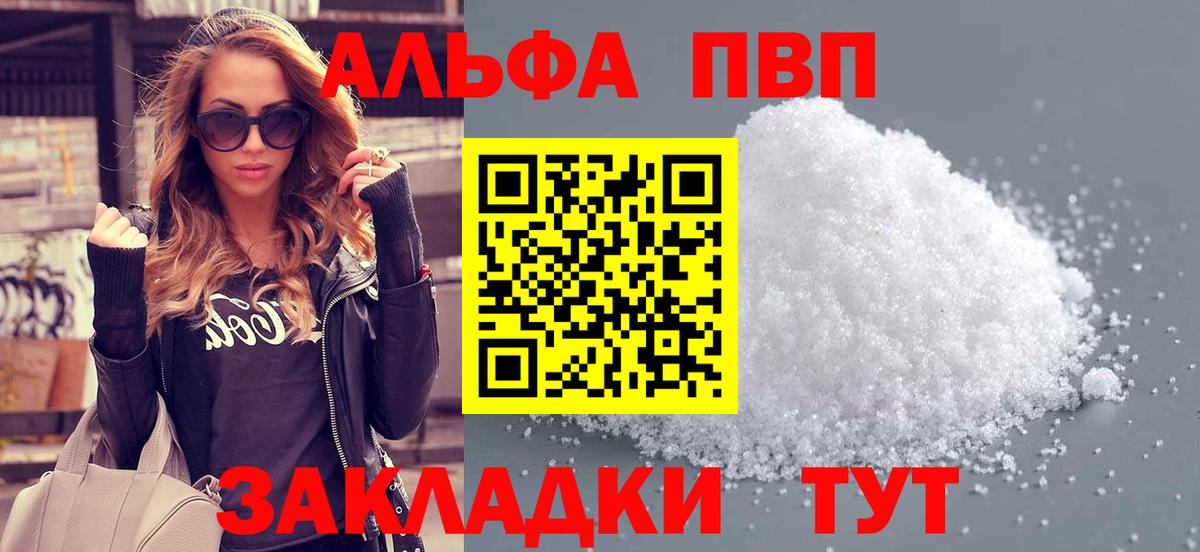 Калач-на-Дону  A-PVP крисы CK  дарнет шоп  Alpha-PVP крисы CK  Вход с VPN  APVP СК 