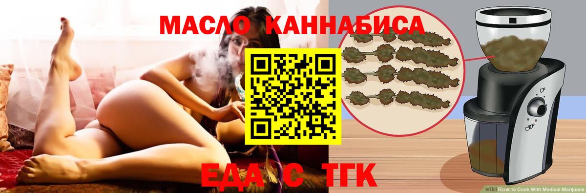 Еда ТГК марихуана Калач-на-Дону