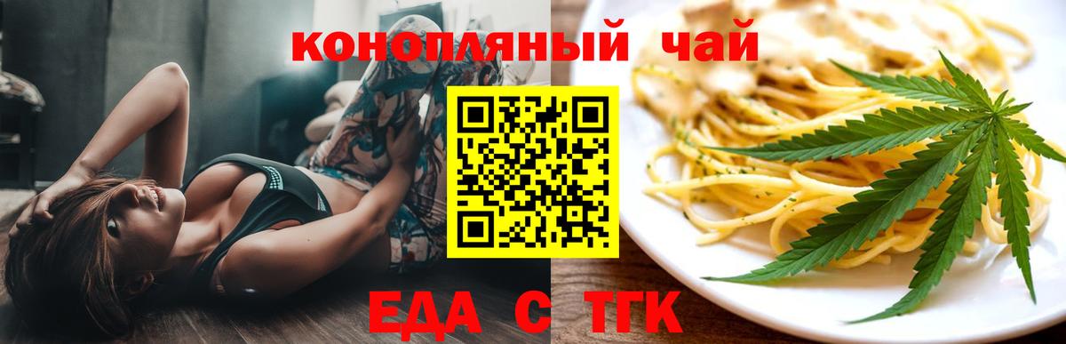 Canna-Cookies конопля  Вход с VPN  Калач-на-Дону 