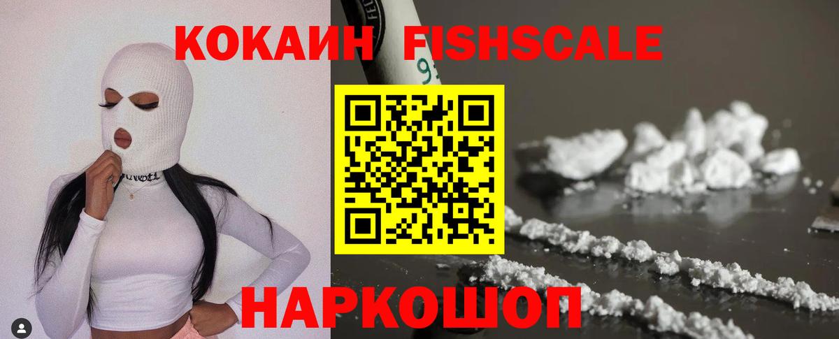 Кокаин Колумбийский  COCAIN  Калач-на-Дону  Кокаин Columbia  Вход с VPN 