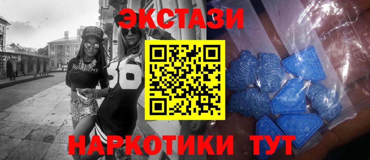 магазин продажи наркотиков  маркетплейс Telegram  Калач-на-Дону  ЭКСТАЗИ Cube  Экстази ешки  Экстази  Вход с VPN 