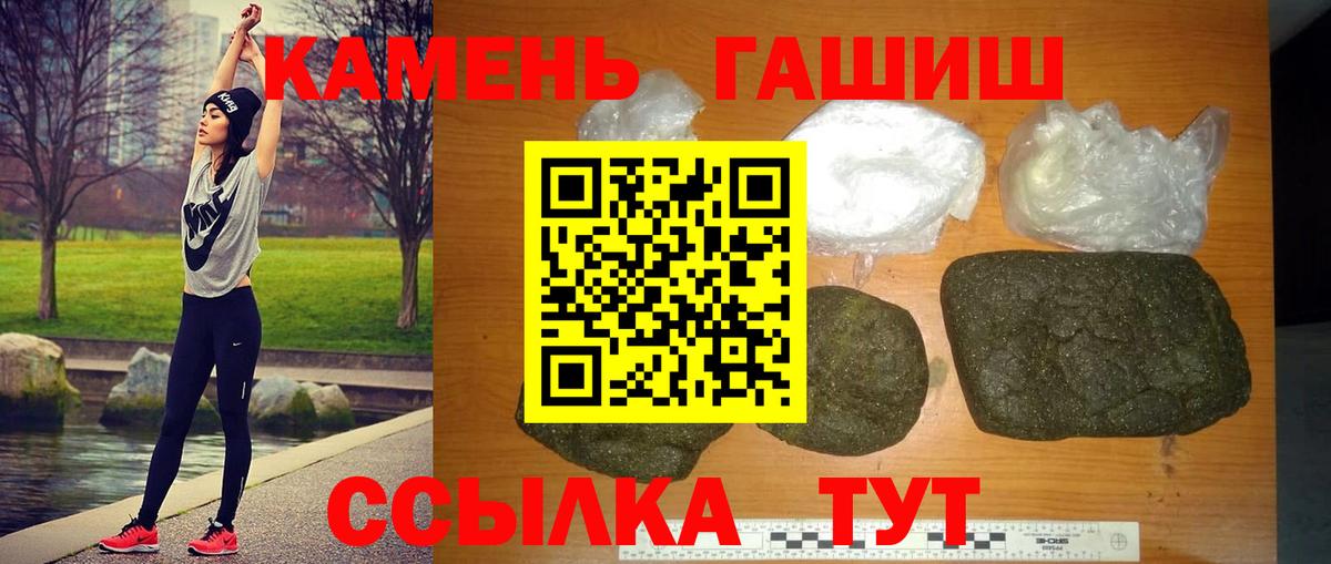 Калач-на-Дону  ГАШ гарик  Вход с VPN  Гашиш гашик 