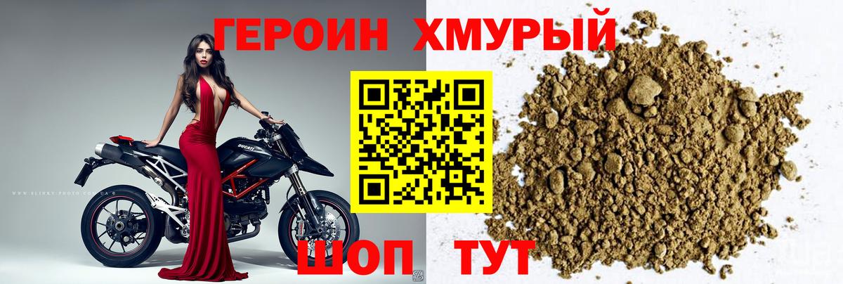 Калач-на-Дону  ГЕРОИН гречка  Вход с VPN 