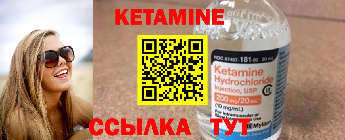 Калач-на-Дону  Кетамин VHQ  Кетамин VHQ  Вход с VPN 