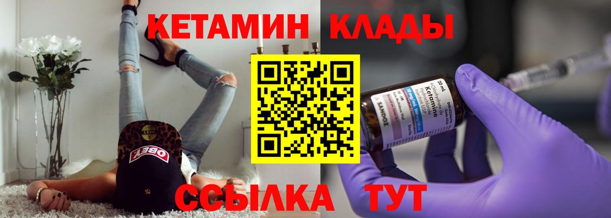 Кетамин ketamine Калач-на-Дону