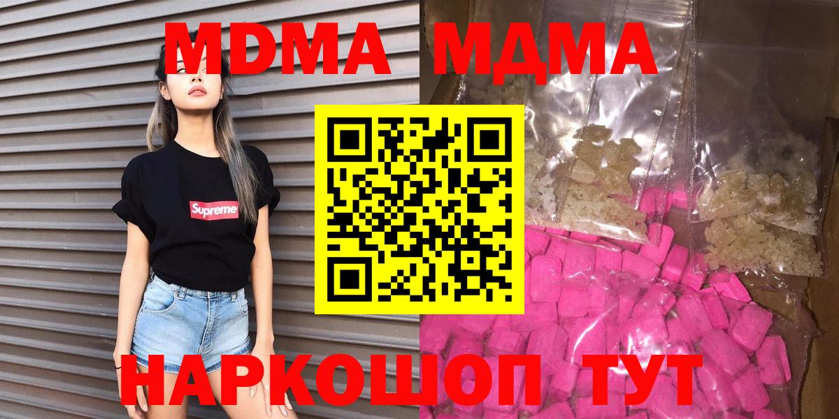 Калач-на-Дону  MDMA молли  МДМА VHQ  MDMA  Вход с VPN 