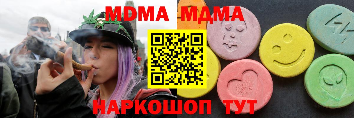 МДМА кристаллы Калач-на-Дону