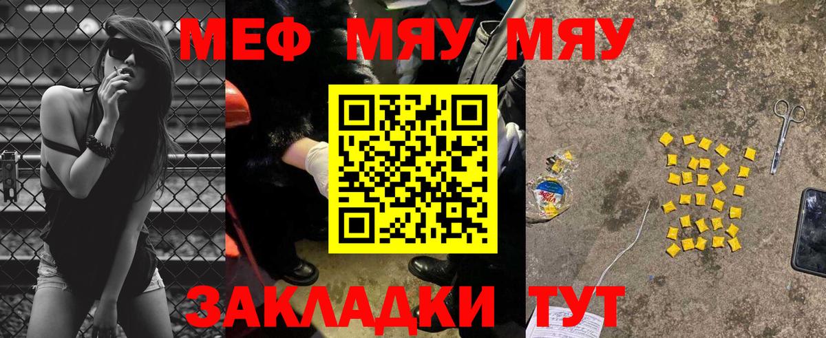 Калач-на-Дону  МЕФ  Вход с VPN  купить   МЕФ кристаллы 