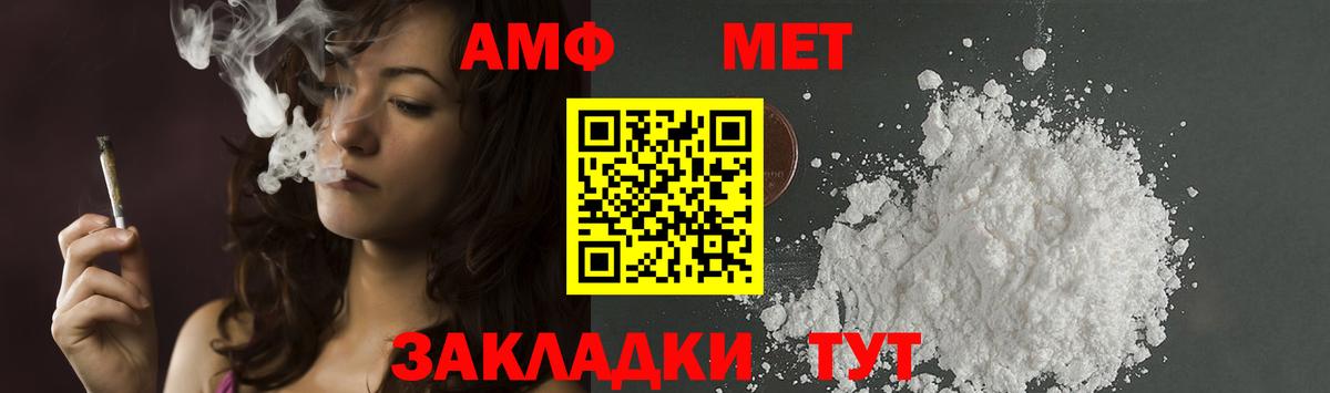 Калач-на-Дону  Метамфетамин пудра  Вход с VPN 