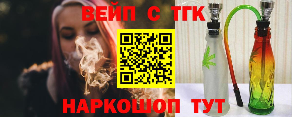 Дистиллят ТГК Wax  ТГК вейп  Калач-на-Дону  Вход с VPN 