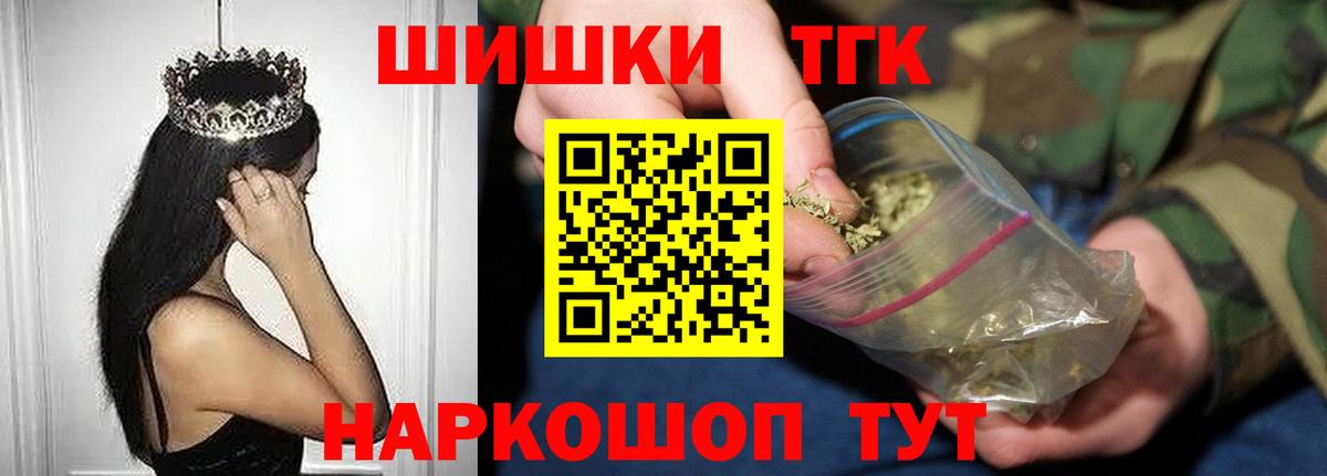 Бошки Шишки Amnesia Калач-на-Дону